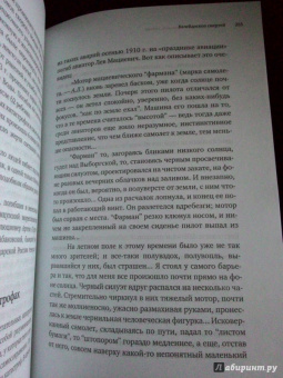 Александр Лаврин: Хроники Харона. Энциклопедия смерти