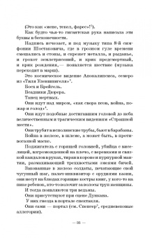 Григорий Козинцев: Замыслы. Письма. Учебное пособие