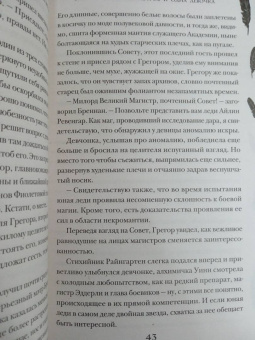 Дана Арнаутова: Двойная звезда