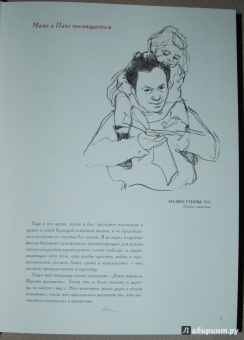 Николай Жуков: Дети – самый большой народ Земли