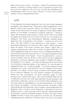 Журнал "Иностранная литература" № 9. 2020
