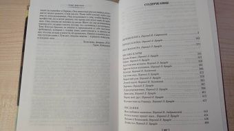 Туве Янссон: Летняя книга