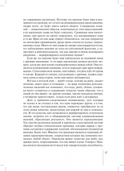 Сергей Саперов: Информация как объект правоотношений. Монография