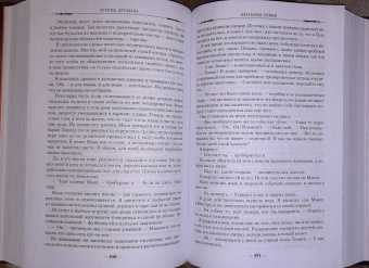 Джим Батчер: Архивы Дрездена. Кровавые ритуалы. Барабаны зомби