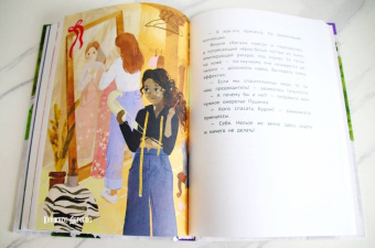 Даша Чекалова: Бракованные принцессы королевства Фьёнс