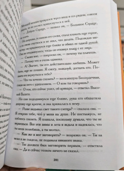 Джеймс Шульц: Моя жизнь среди индейцев