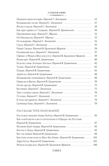 Лорд Дансейни: Человек, который съел феникса. Хроники Тенистой Долины