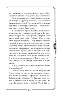Кузнецова, Розен, Малиновская: Большой подарок Белой Магии! Книги сильнейших экстрасенсов мира. 4 книги