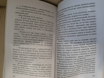 Джон Стейнбек: Райские пастбища
