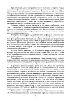 Васильев, Трошин, Берестов: Патологическая физиология. Учебник