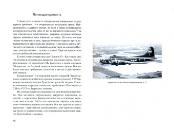 Сергей Пудов: Окаймленная горизонтом