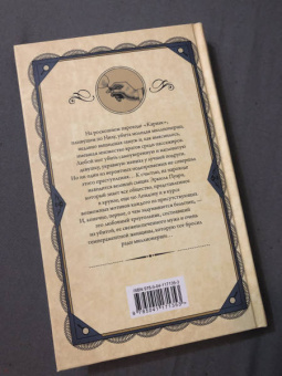 Агата Кристи: Смерть на Ниле