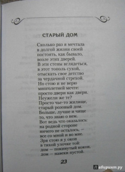 Вероника Тушнова: Лирика