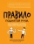 Анастастия Левшина: Правило поднятой руки, или Тренинги, которые помогают подросткам