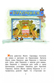 Валентин Катаев: Цветик-семицветик