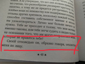 Алекс Мирез: Идеальные лжецы