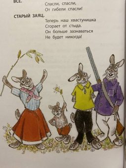 Сергей Михалков: Три поросёнка. Сказки