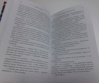 Мэтью Стовер: Звёздные войны. Люк Скайуокер и тени Миндора