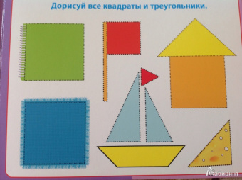Учим цифры, фигуры, цвета