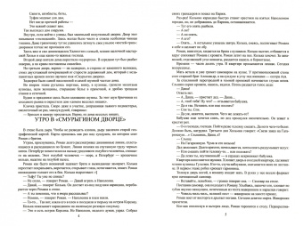 Григорий Белых: Дом веселых нищих