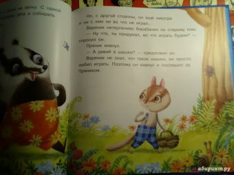 Ирина Зартайская: Пряник и Вареник. Друзья навек