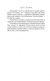 Дж. Делейни: Предшественница