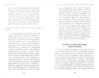 Татьяна Дешина: Спаси и сохрани. Молитвы от бед и недугов, на счастье и благополучие