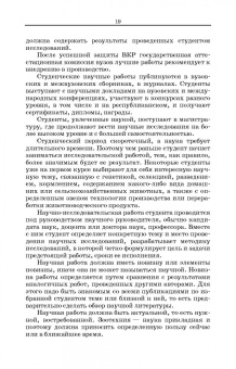Царенко, Шевхужев: Введение в зоотехнию. Учебник