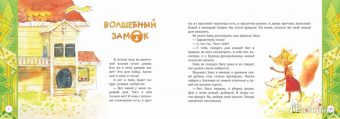 Сказки НЕпослушных малышей