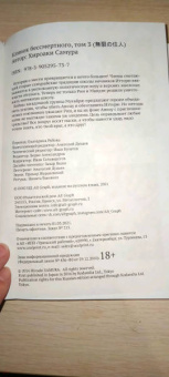 Хироаки Самура: Клинок бессмертного. Том 4