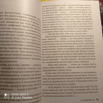 Франк Тилье: Сновидение