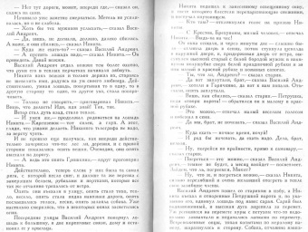 Лев Толстой: Холстомер