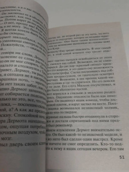 Агата Кристи: Гончая смерти