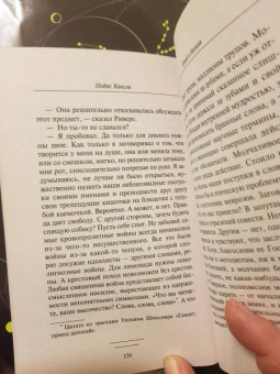 Олдос Хаксли: Гений и богиня