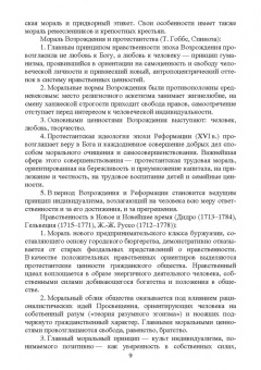 Оксана Овсянникова: Этика государственной службы и государственного служащего