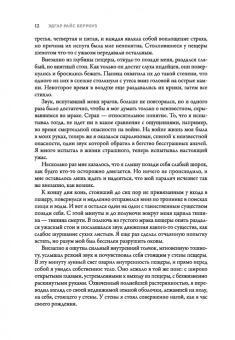 Эдгар Берроуз: Джон Картер - марсианин