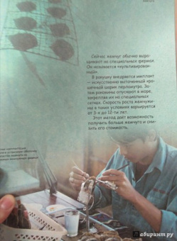 Ирина Морозова: Как растут камни