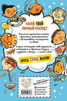 Гэри Пэнтон: Лучшие идеи челленджей для тебя и для компании