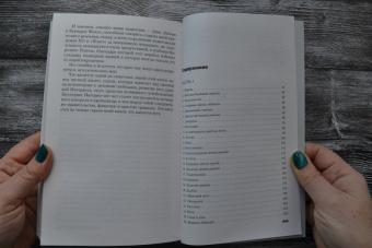 Бернар Миньер: Гребаная история