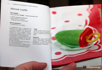 Тома Феллер: Мороженое и сорбе (подарочный набор)