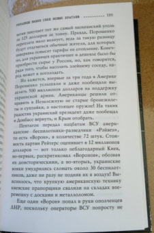 Игорь Прокопенко: Бывшие "сёстры". Зачем разжигают ненависть к России в бывших республиках СССР?
