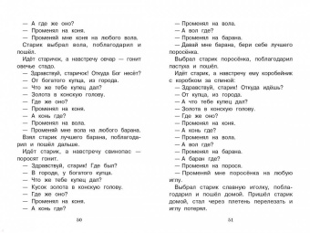 Константин Ушинский: Жалобы зайки. Рассказы и сказки
