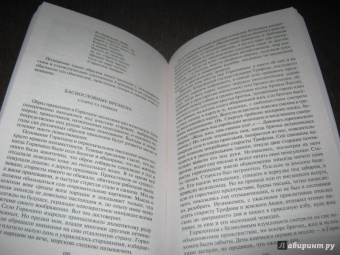 Александр Пушкин: Полное собрание романов и повестей. История Пугачева