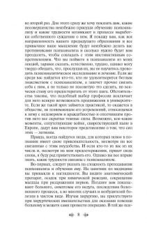 Зигмунд Фрейд: Введение в психоанализ. Лекции