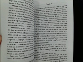 Ивлин Во: И побольше флагов