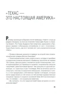 Андрей Плахов: Режиссеры будущего. Индивидуалисты и универсалы