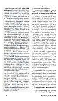 Журнал "Наука и жизнь" № 10. Октябрь 2020