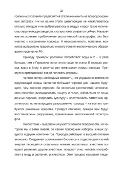 Владимир Погонышев: Физика для аграрных университетов. Учебник