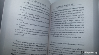 Екатерина Вильмонт: Вафли по-шпионски