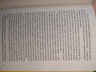 Тур Хейердал: Аку-аку. Тайна острова Пасхи